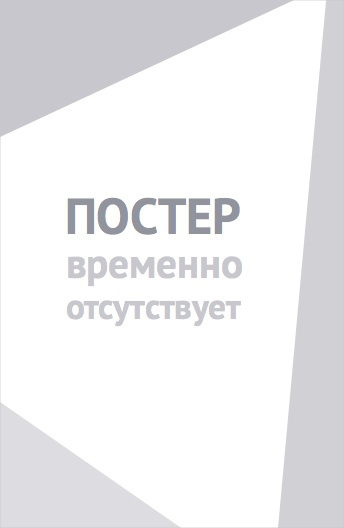 Профессор Почемушкин (2013)